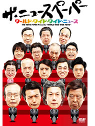 dvd2008wwn.jpg